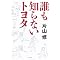 �g���^�֌W