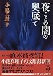 �邲�Ƃ̈ł̉���� (�V������)