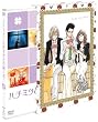 �n�`�~�c�ƃN���[�o�[ 7 (��������) [DVD]