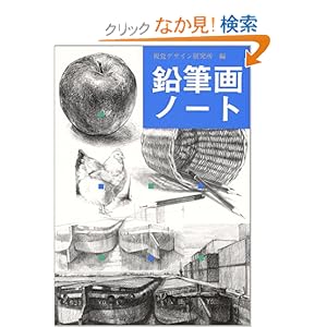 ���M��m�[�g (�݂݂����A�[�g�V���[�Y)