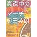 �^�钆�̃}�[�` (�W�p�Е���)