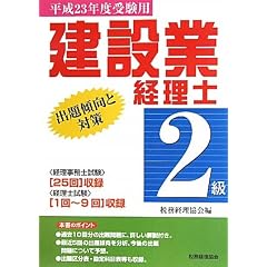 ���݋ƌo���m2���o��X���Ƒ΍�q����23�N�x�󌱗p�r