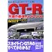 GT-R�s�ł̍ŋ������e�i���X (���b�h�o�b�W�V���[�Y (284))