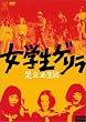 ���w���Q���� [DVD]