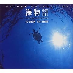 �C����\Message from Blue (Nature relaxation)