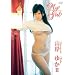 �R�݂䂩 My Girl 2 [DVD]