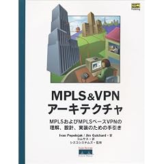 MPLS&VPN�A�[�L�e�N�`���\MPLS�����MPLS�x�[�XVPN�̗����A�݌v�A�����̂��߂̎���� (Cisco Press�V���[�Y)