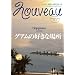 NOUVEAU�O�A�� Vol.12 �O�A���̍D���ȏꏊ