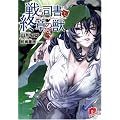 �키�i���ƏI�͂̏b BOOK8 (�W�p�ЃX�[�p�[�_�b�V������)