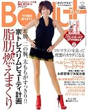 [Book] Body+ (ボディプラス) 2008年 12月号 [雑誌]