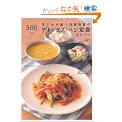 500kcal�f�g�b�N�X�E�׃W��H�\���f�����ʂ�����������