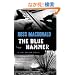 The Blue Hammer (Vintage Crime/Black Lizard)