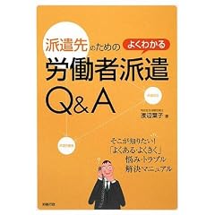 �h����̂��߂̂悭�킩��J���Ҕh��Q&A