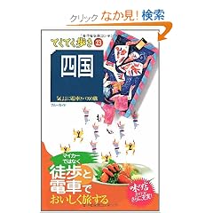 �Ă��Ă����� 23 �l�� ��4�� (�u���[�K�C�h�\�Ă��Ă�����)