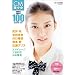 CM������ U-19 SELECTION100 -2011- (������MOOK CM NOW�ʍ�)
