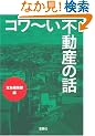 �R��~���s���Y�̘b (��SUGOI���� A �� 5-1)