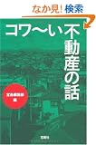 �R��~���s���Y�̘b (��SUGOI���� A �� 5-1)