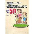 ��샊�[�_�[���������̂��߂̊�b50