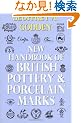 New Handbook of British Pottery & Porcelain Marks