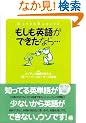 �������p�ꂪ�ł����Ȃ�E�E�E�@~�l�C�e�B�u�u�t��������u�E�E�y�[�p�[�X�s�[�J�[�v�̔錍~