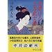 �ԍ炯�������m�� (��������)