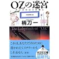 OZ�̖��{ (�����Е���)