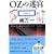 OZ�̖��{ (�����Е���)