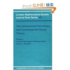 【クリックでお店のこの商品のページへ】Two-Dimensional Homotopy and Combinatorial Group Theory (London Mathematical Society Lecture Note Series): Cynthia Hog-Angeloni, Wolfgang Metzler, Allan J. Sieradski: 洋書