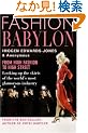 Fashion Babylon