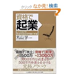 ���i�ŋN�� �m�[���X�N�ŔN��3000���~�҂����@