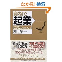 ���i�ŋN�� �m�[���X�N�ŔN��3000���~�҂����@