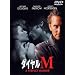 �_�C����M [DVD]