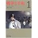 �푈�ƕ��a�q1�r (��g����)