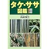 �^�P�E�T�T�}�Ӂ\��ށE�����E�p�r