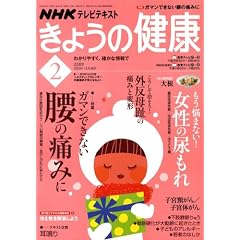 NHK ���傤�̌��N 2009�N 02���� [�G��]
