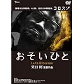 �������Ђ� [DVD]