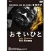 �������Ђ� [DVD]