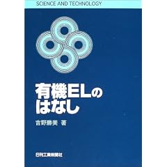�L�@EL�̂͂Ȃ� (SCIENCE AND TECHNOLOGY)