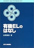 �L�@EL�̂͂Ȃ� (SCIENCE AND TECHNOLOGY)
