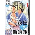 �閧�̐V�I�g 1��