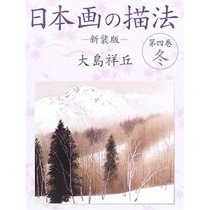 ���{��̕`�@�q��4���r�~