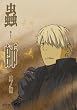 峎t ���m�J [DVD]