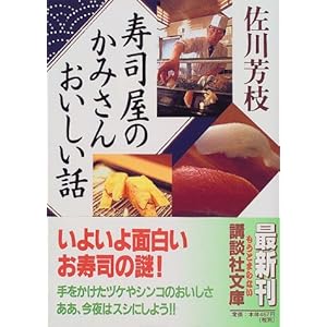 ���i���̂��݂��񂨂������b (�u�k�Е���) 