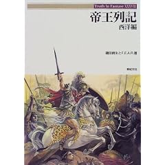 �鉤��L ���m�� (Truth In Fantasy)
