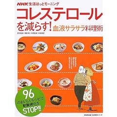 �R���X�e���[�������炷!���t�T���T�������p�\NHK�����ق��ƃ��[�j���O (�������p�V���[�Y�\NHK�����ق��ƃ��[�j���O)
