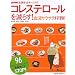 �R���X�e���[�������炷!���t�T���T�������p�\NHK�����ق��ƃ��[�j���O (�������p�V���[�Y�\NHK�����ق��ƃ��[�j���O)