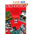 Old Kyoto: A Guide to Traditional Shops, Restaurants, and Inns