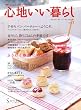 �S�n������炵�\�u�G�߁v�ƂƂ��ɁA�ǎ��Ȉ������B (Vol.2) (e�]MOOK)