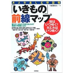 �u�������́v�O���}�b�v �[���͂��炭?�J�G���͂���? (��l���y���ޒn�}��)