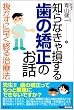 �m��Ȃ��ᑹ���鎕�̋����̂��b�\�������ɑ����I�鎡�Ö@ (�C���JBOOKS)